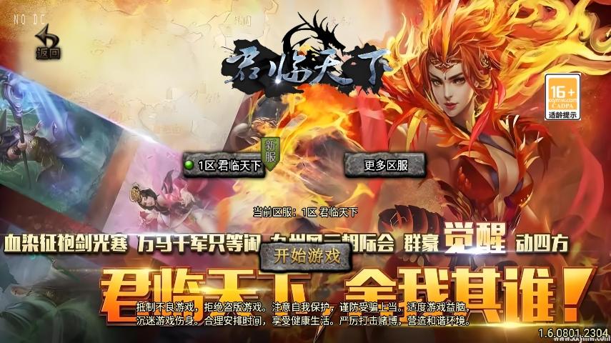 【战神引擎】福利端独家制作-君临天下三职业新UI[白猪3.0]版本+语音视频教程+GM物品充值后台+西西亲测