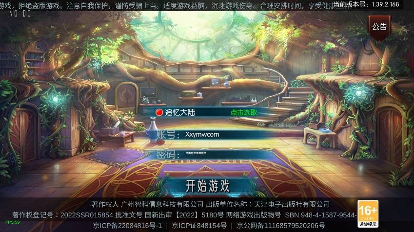 【追忆大陆4.0[60帧]】横版闯关手游追忆大陆阿拉版本VM单机一键端+Linux本地学习手工服务端+语音视频教程+运营后台+西西亲测
