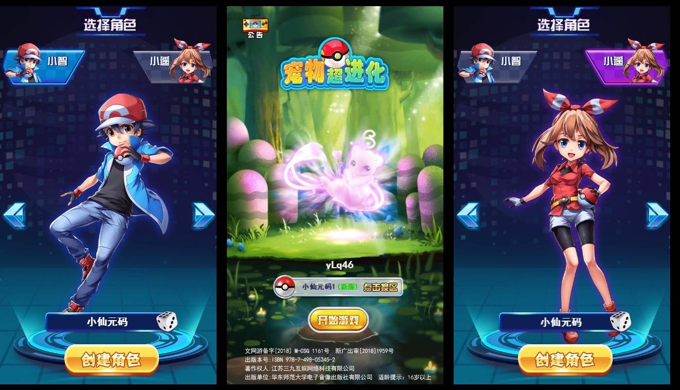 【宠物超进化H5】三网H5游戏版本+VM单机一键端+Linux本地学习手工端+语音视频教程+GM授权物品后台+西西亲测
