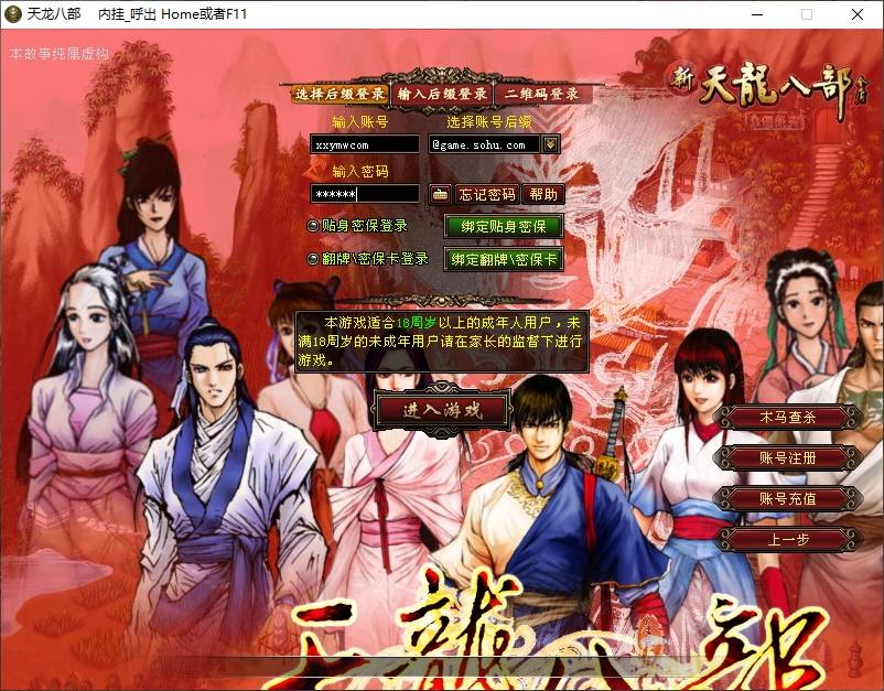 【天龙之斗破苍穹超变版】八部天龙斗破苍穹超变版本+VM单机一键端+Linux本地学习手工端+语音视频教程+GM工具+西西亲测