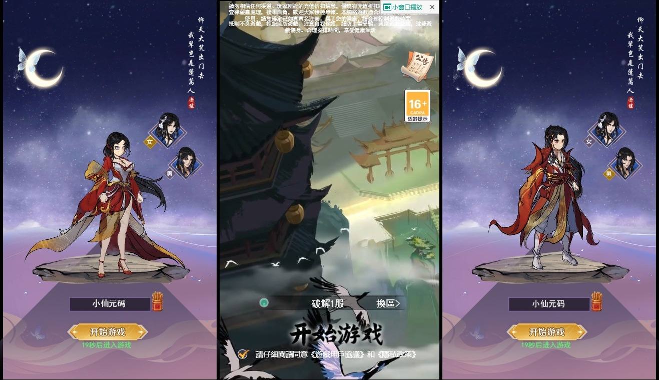 【天蚕变H5】三网仙侠放置挂机天蚕变H5版本+VM单机一键端+Linux本地学习手工端+运营后台+视频教程+GM充值物品后台+西西亲测