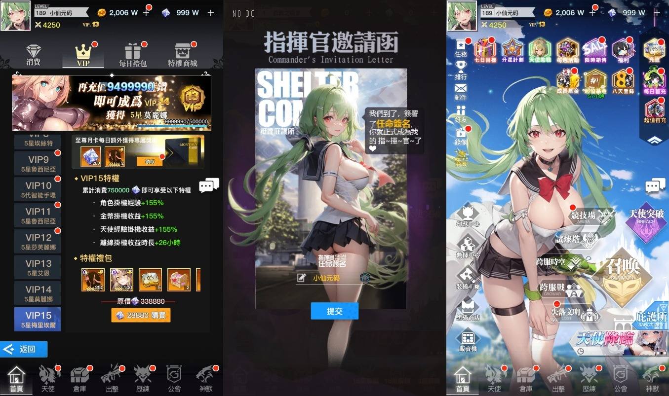 【天使计划】二次元回合制版VM单机一键端+Linux本地学习手工端+通用视频教程+GM授权后台+安卓+西西亲测