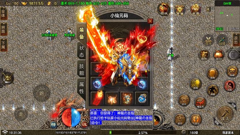 【战神引擎】神龙沉默六大陆三职业[白猪7要授权]版本+语音视频教程+GM物品充值后台+西西亲测