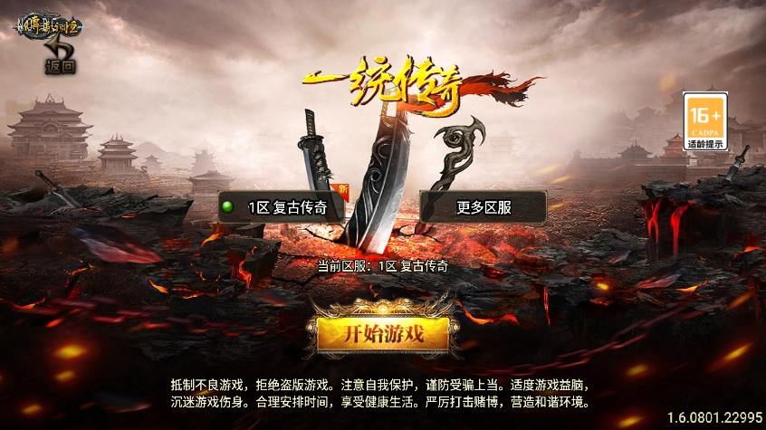 【战神引擎】一统微山三职业[白猪3]版+语音视频教程+GM物品充值后台+西西亲测