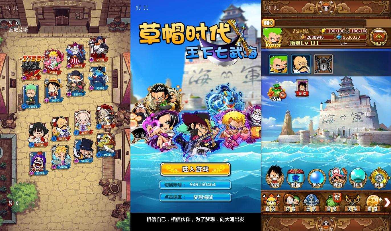 【草帽海贼王】经典竖屏草帽海贼王卡牌手游版本+Win本地学习手工端+通用视频教程+西西亲测