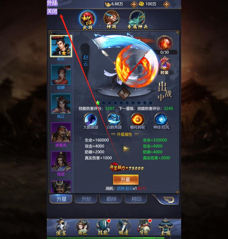 【拿下三国】三国战纪H5取消内置GM功能参考+拿下三国关闭外挂