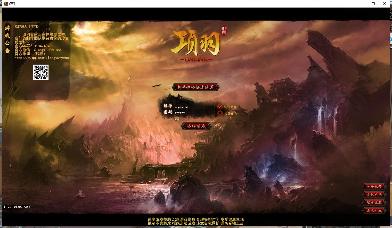 【项羽OL】MMOPRG端游+WIN系服务端+PC客户端+网页注册+教程文本+西西亲测