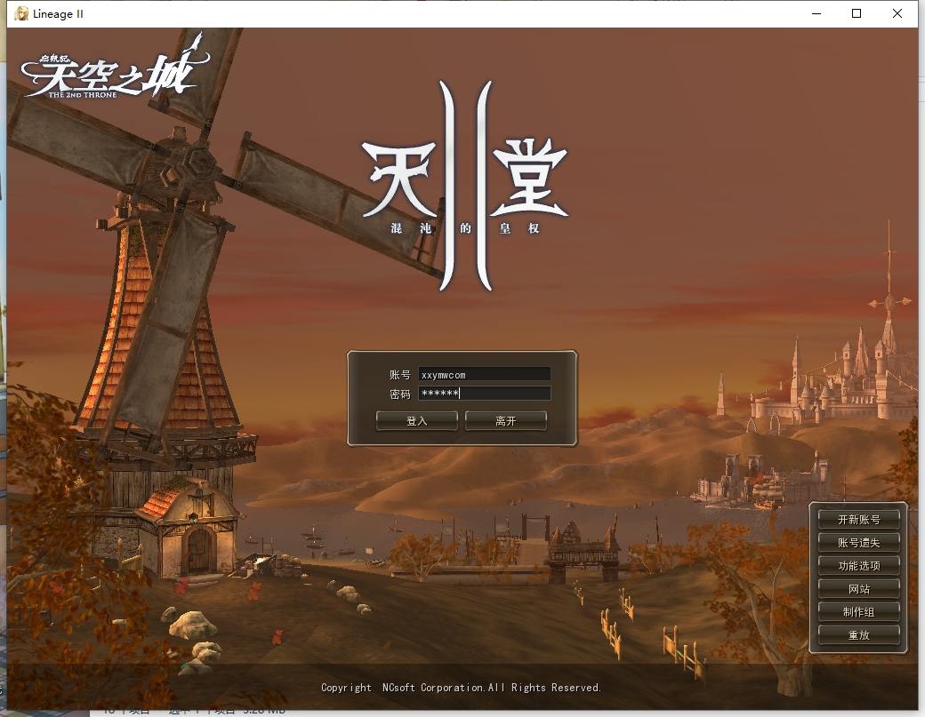 【TTII天空之城】3DMMORPG魔幻端游版本+WIN本地学习服务端+PC客户端+视频教程+西西亲测