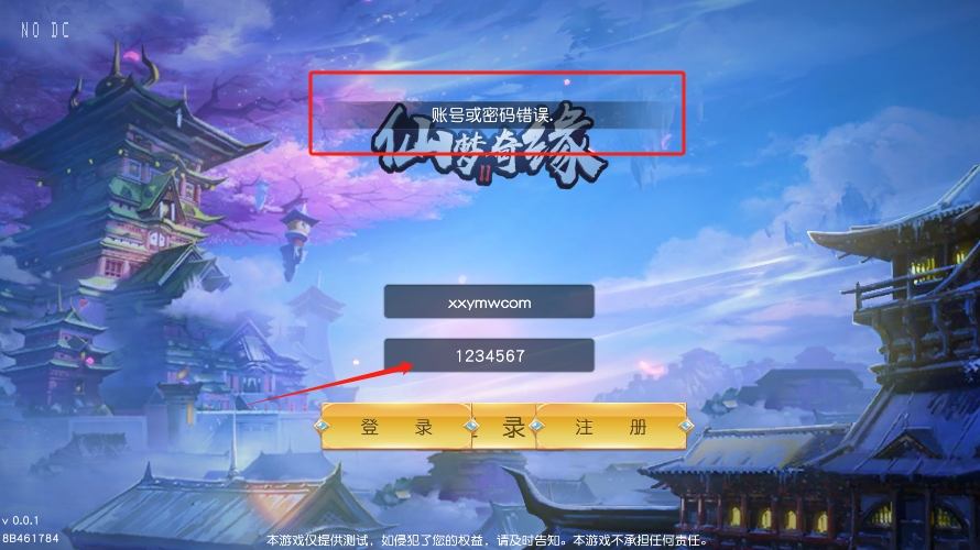 【仙梦奇缘】增加密码验证+语音视频教程+西西亲测