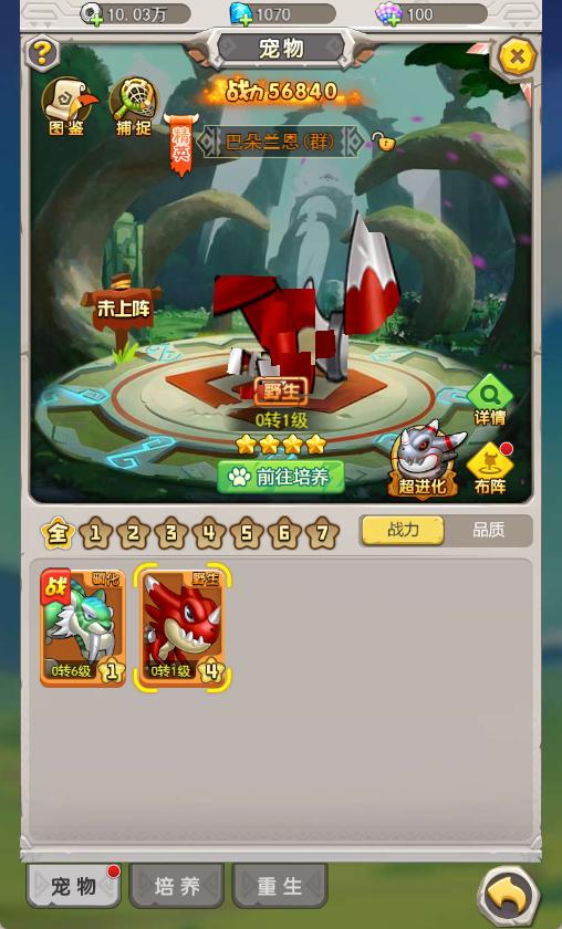 【石器时代H5】巴朵兰恩修复补丁