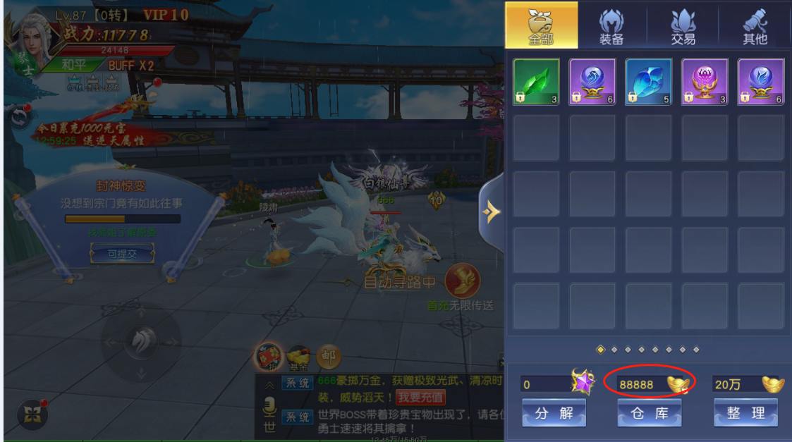 【仙梦奇缘】剑荡三界修改上线元宝数量教程