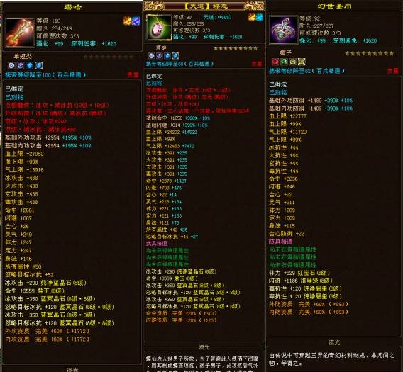 【天龙八部】做装备GM工具+可以修改装备+修改宠物技能+修改物品等的GM工具