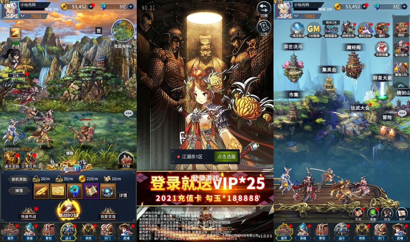 【江湖杀】二次元回合制版VM单机一键端+Linux本地学习手工端+通用视频教程+GM授权后台+安卓+西西亲测