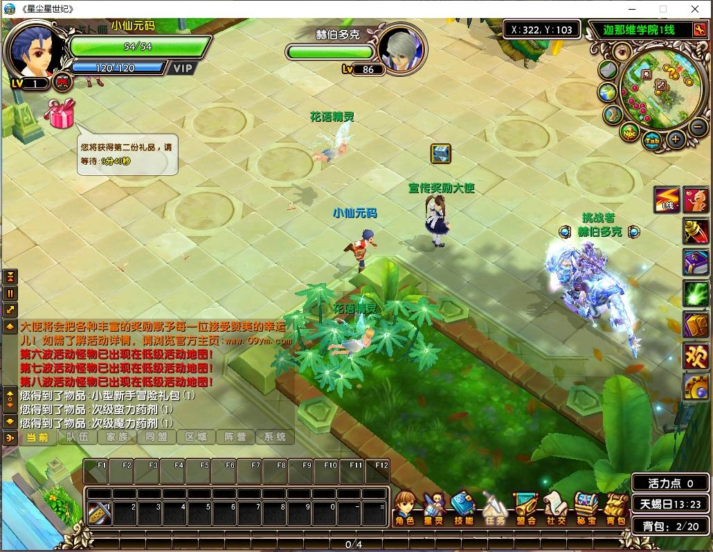 【星尘传说灭世版】3DMMORPG端游版本VM单机一键端+WIN本地学习手工端+客户端+GM工具+通用视频教程+西西亲测