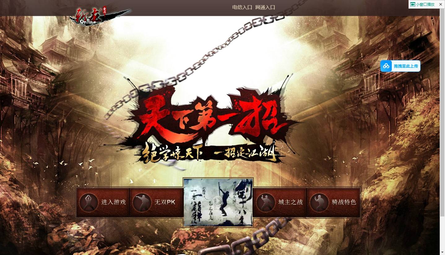 【刀剑2之论剑天下】典藏武侠页游版本+WIN本地学习手工端+通用视频教程+GM工具+西西亲测