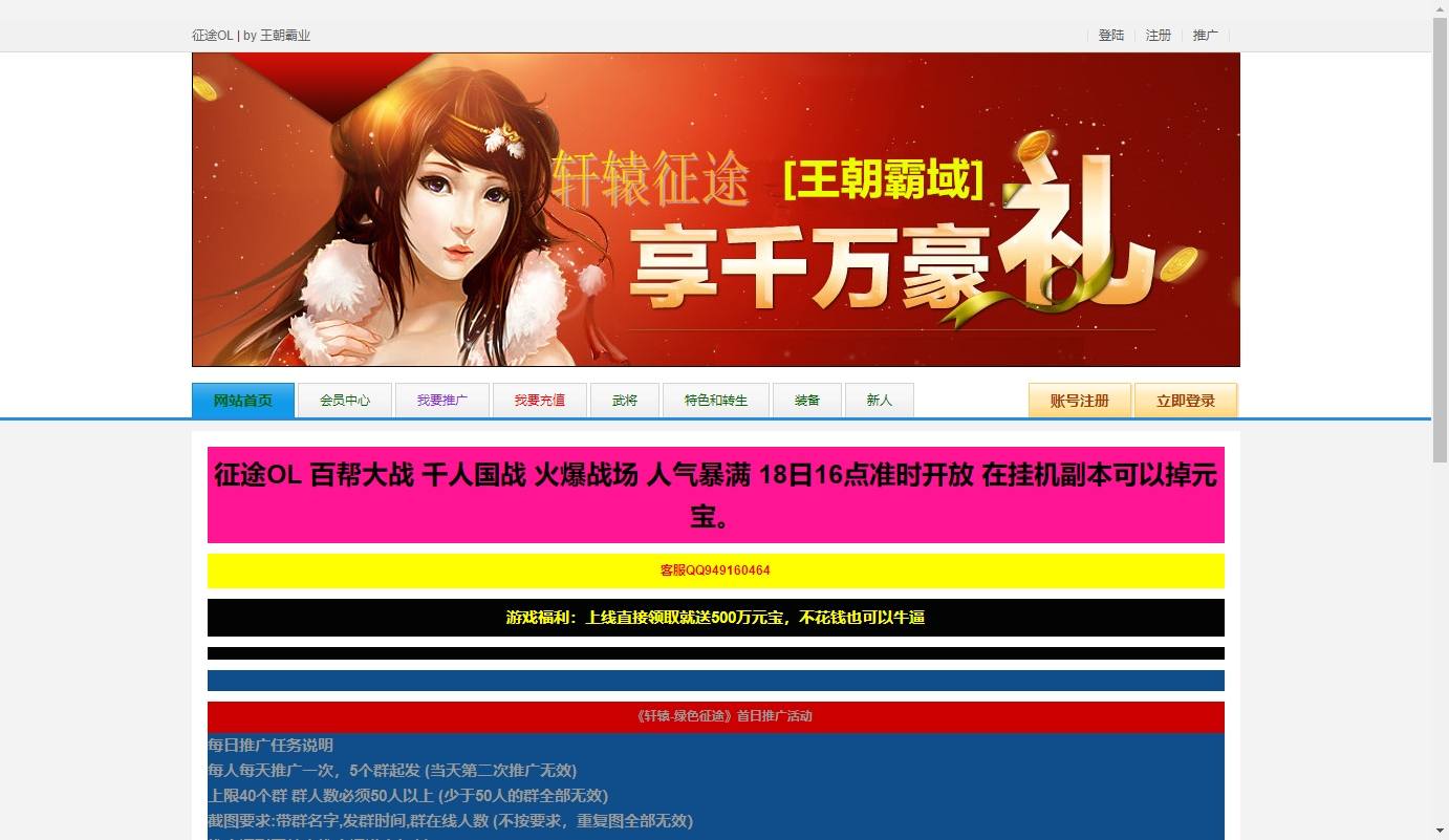【王朝霸业】典藏国战页游王朝霸业轩辕紫装版本+WIN学习手工端+视频教程+西西亲测