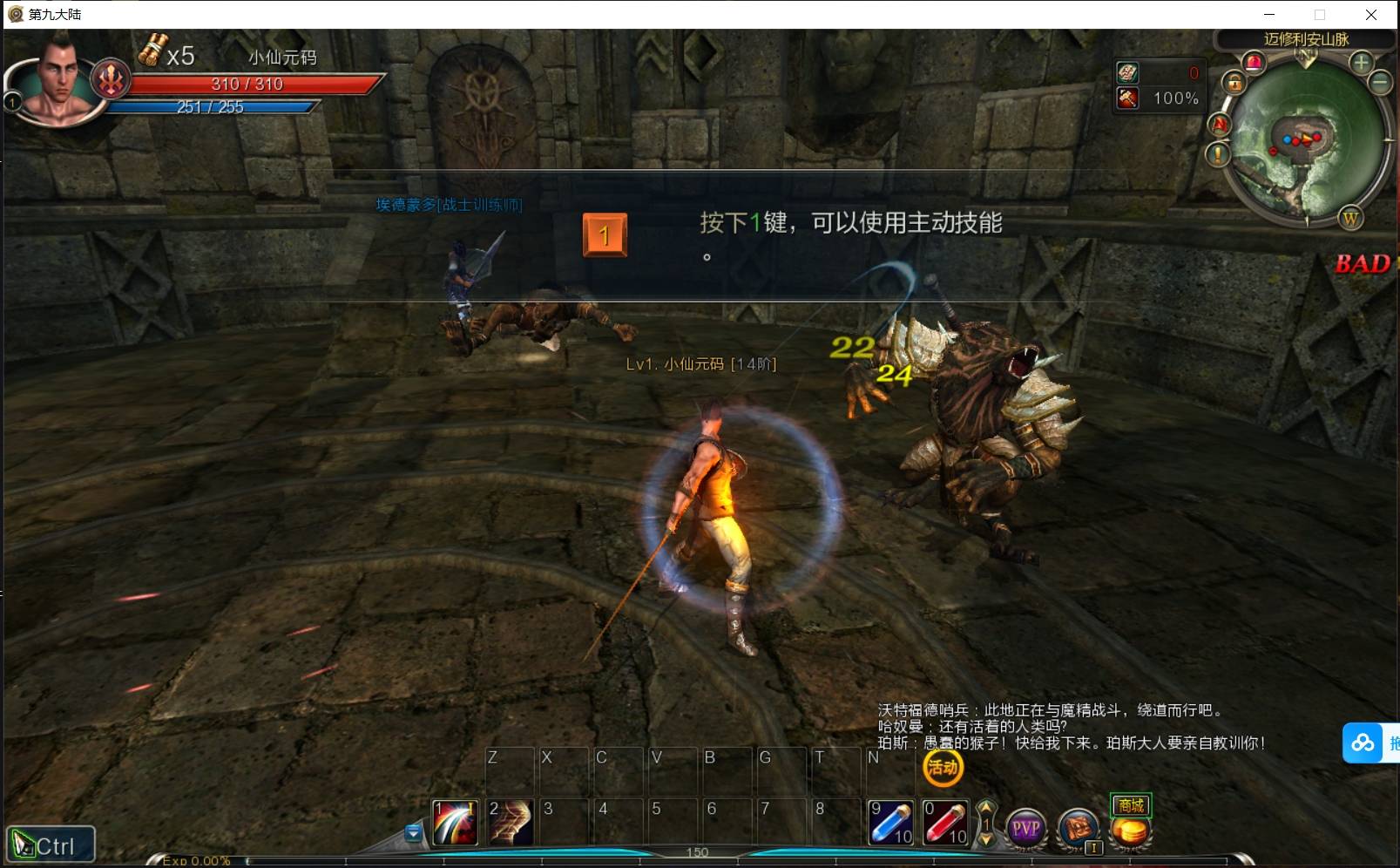 【第九大陆】3D动作闯关MMORPG端游版本VM单机一键端+WIN学习手工端+网页注册+GM命令+PC客户端+视频教程+西西亲测