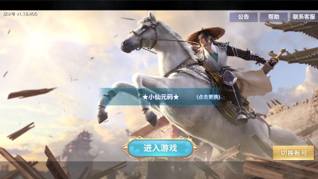 【剑侠情缘之神域剑侠】 唯美3D仙侠神域剑侠版VM单机一键端+Linux学习手工端+语音视频教程+GM充值物品后台+西西亲测