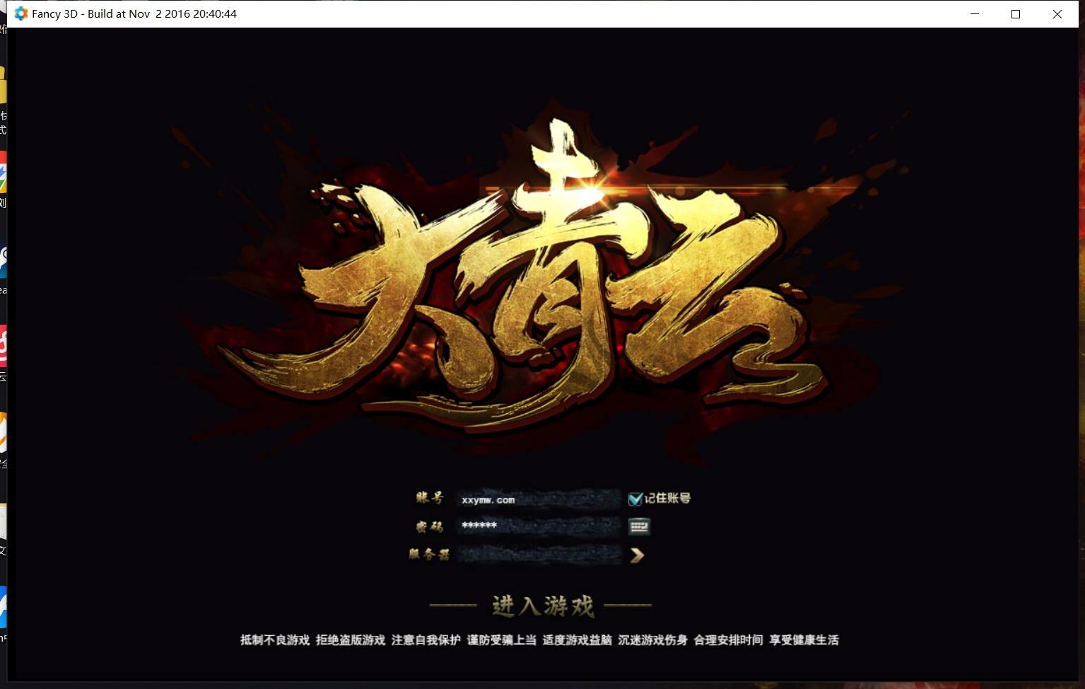 【大青云400级修复版】酷炫3D魔幻端游版本+WIN学习手工端+通用视频教程+GM工具+客户端+西西亲测