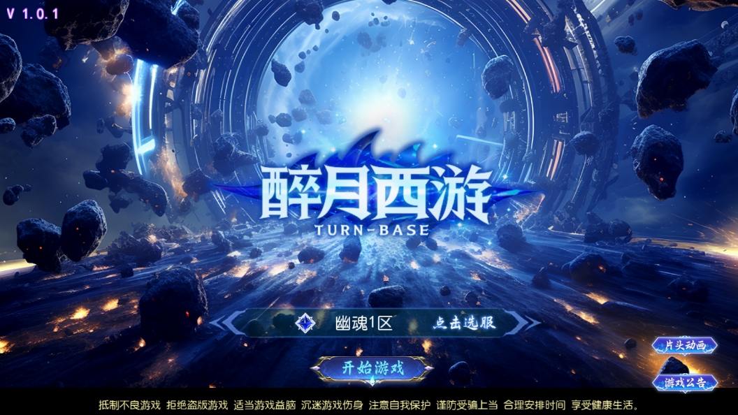 【MT3换皮梦幻】换皮幽魂突破之美少女成长记尊享挂机版本+VM单机一键端+Linux本地学习手工端+源码+通用视频教程+GM后台+西西亲测