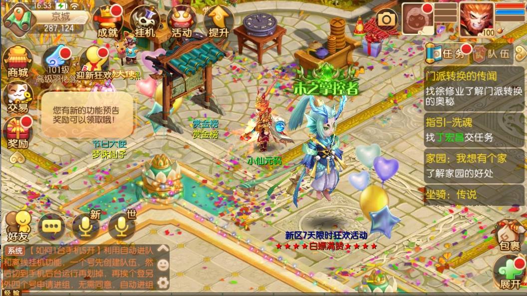 【斩神MZ14职业】Q萌回合手游斩神14职业版本+VM单机一键端+Linux学习手工服务端+GM后台+视频教程+西西亲测