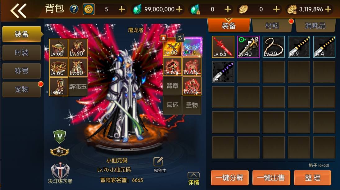 【情怀之君临征战大陆】横版闯关手游君临征战版本+VM一键端+配套中文表+Linux学习手工服务端+语音视频教程+GM物品充值后台+西西亲测