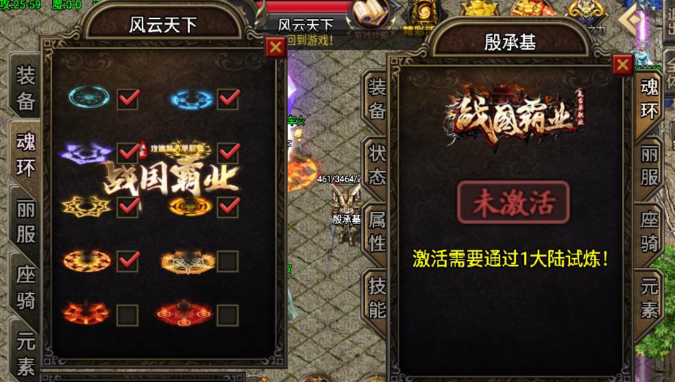 【战神引擎】寄售-战国霸业单职业版本+20大陆+免费眼神+盘古