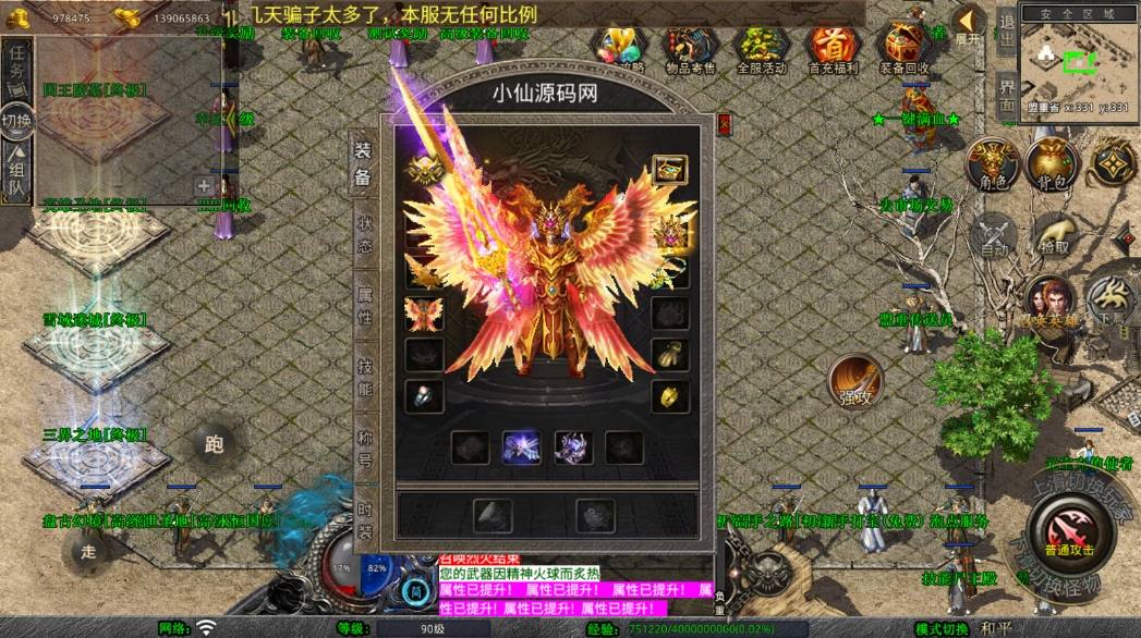 【XO传奇手游】三端互通1.80邀月星王合击三职版本+Win学习手工端+PC安卓IOS版本+语音视频教程+西西亲测