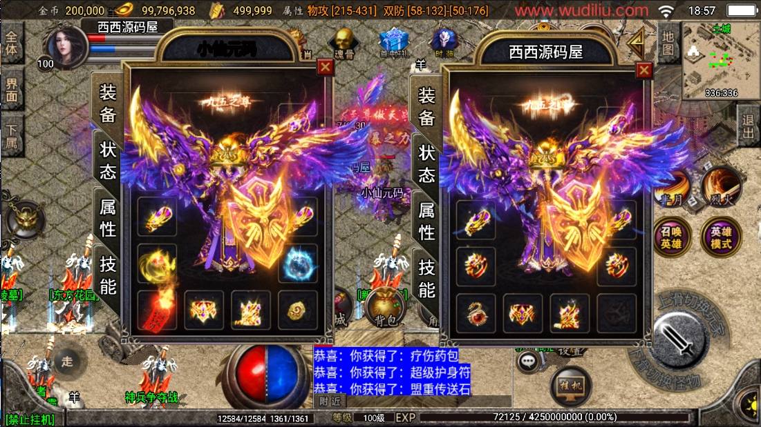 【战神引擎】斗罗合击三职业[白猪2]版+视频教程+GM物品充值后台+西西亲测