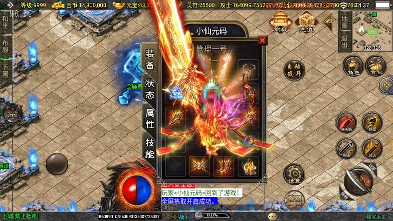 【战神引擎】神墓单职修复业单职业七大陆[白猪3]版+语音视频教程+GM物品充值后台+西西亲测