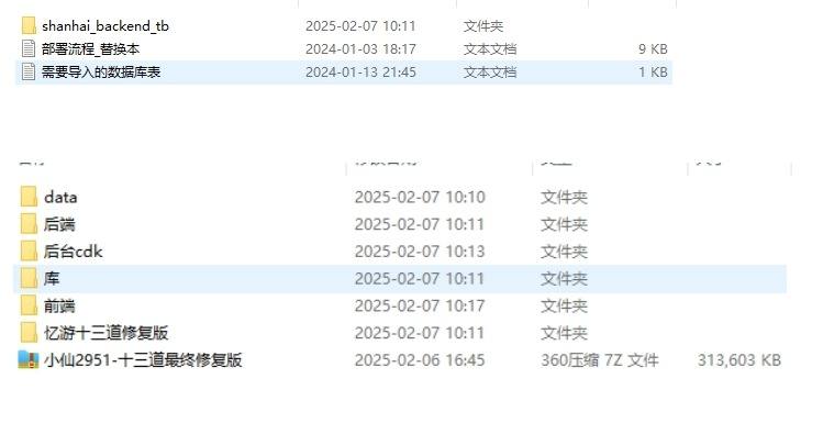 【忆游十三道】前端-后端源码附赠一份成品+仅供参考