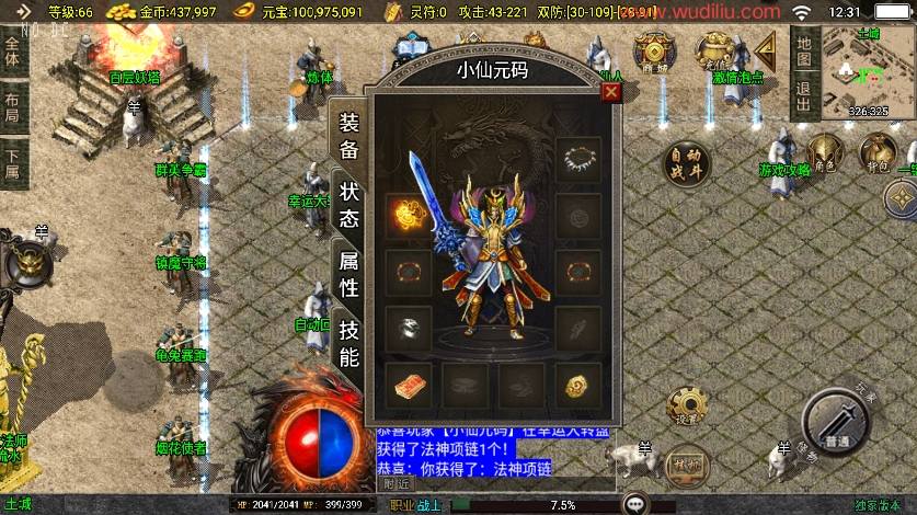 【战神引擎】独家首发作-封神奇缘大背包三职业[白猪3]版+语音视频教程+GM物品充值后台+西西亲测