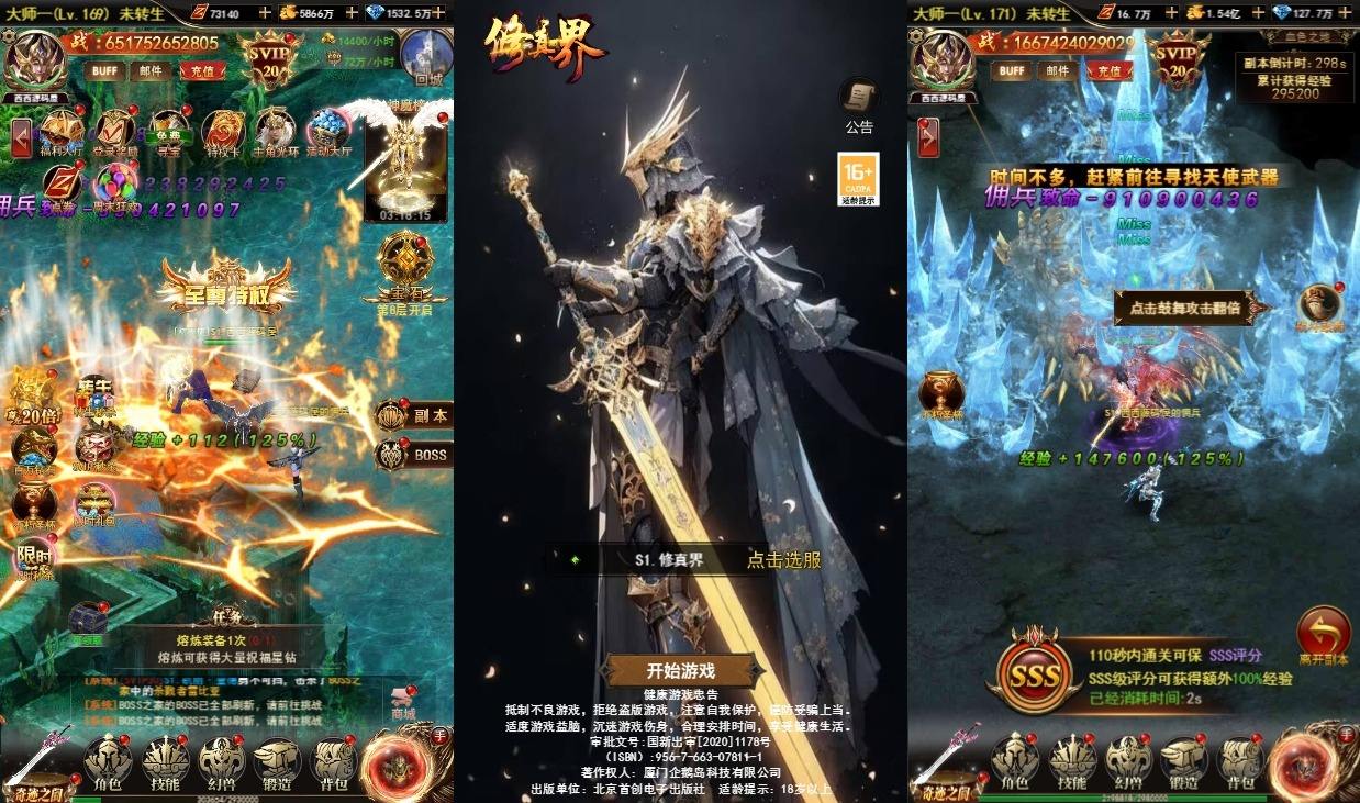 【奇迹H5之修真界超变平台币内购版】三网页游奇迹H5版本+VM单机一键端+Linux本地学习手工端+语音视频教程+GM授权物品充值后台+西西亲测