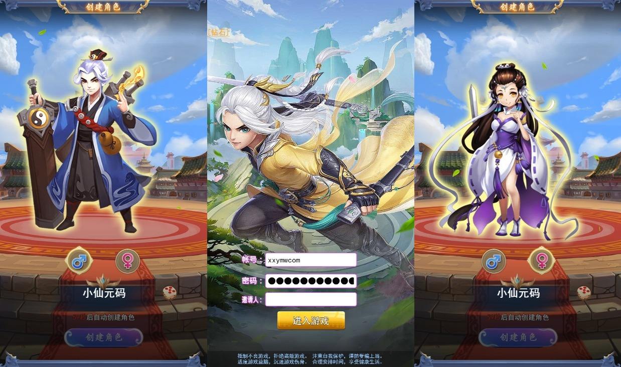 【补天志H5】三网手游换皮补天志H5版本+语音视频教程+WIN学习手工端+GM充值后台+西西亲测