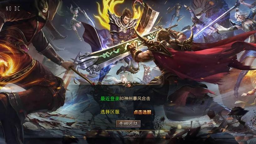 【XO传奇手游】三端互通1.80神州暴风合击版本+Win学习手工端+PC安卓IOS版本+语音视频教程+西西亲测