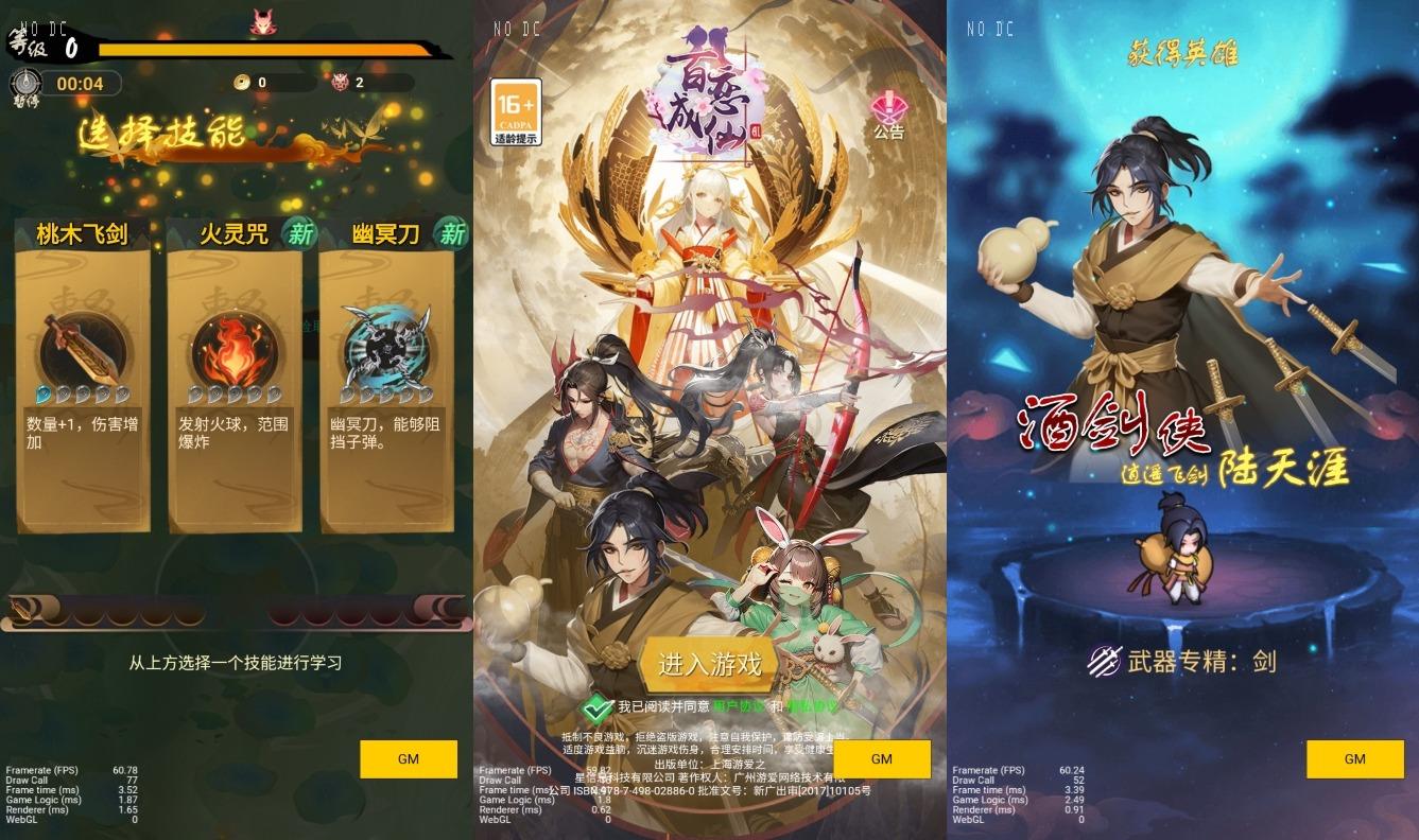 【百恋成仙H5】三网割草H5游戏+VM单机一键端+Linux本地学习手工端+语音视频教程+内置GM+西西亲测