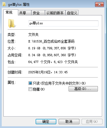 【百恋成仙H5】百恋成仙H5全套源码+策划文档+仅供参考