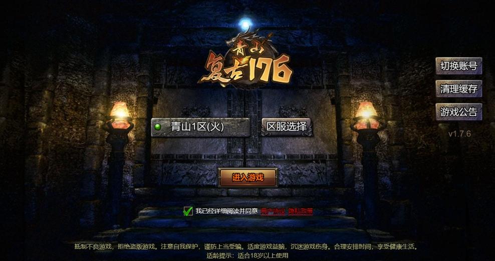 【三职业1.76青山复古H5】三网H5白鹭版本+WIN学习一键服务端+陪玩假人+管理后台+视频教程+西西亲测