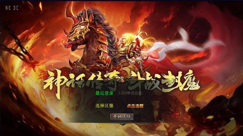 【XO传奇手游】三端互通180神话合击版本+Win学习手工端+PC安卓IOS版本+语音视频教程+西西亲测