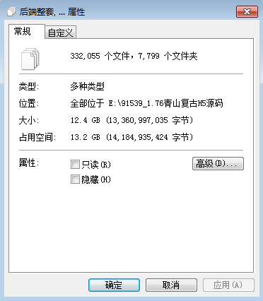 【三职业1.76青山复古H5】三网H5白鹭版+前端源码+后端源码+仅供参考