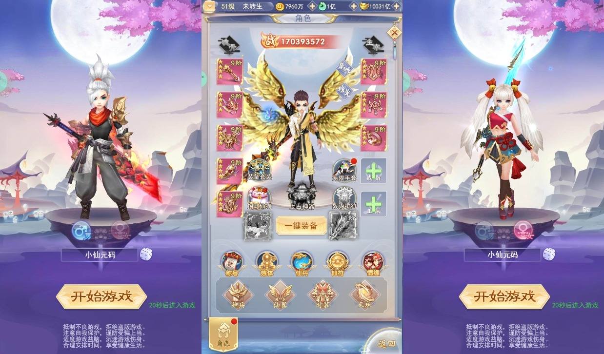 【九州神魔录仙女管家定制超变内购版】三网H5游戏版本+VM单机一键即玩镜像端+Linux手工服务端+运营后台+GM授权后台+视频教程+西西亲测