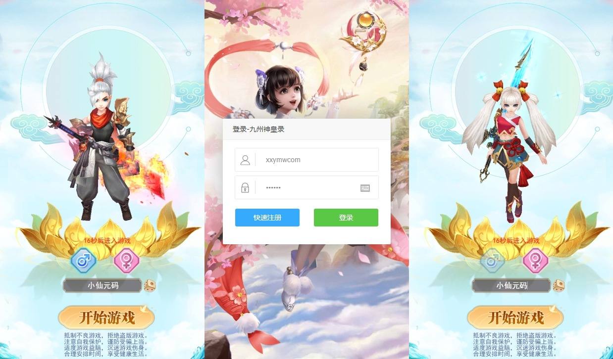 【九州神皇录H5超变内购版】三网H5游戏版本+VM单机一键即玩镜像端+Linux手工服务端+运营后台+GM授权后台+视频教程+西西亲测