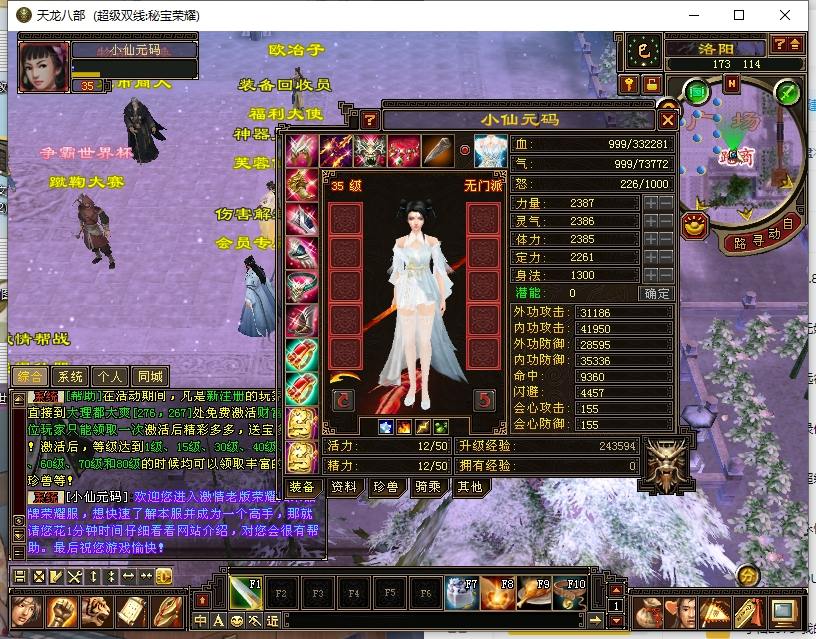 【天龙之秘宝荣耀】八部天龙秘宝荣耀版本+VM单机一键端+Linux本地学习手工端+语音视频教程+GM工具+西西亲测