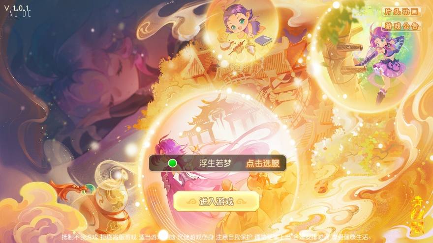 【MT3换皮梦幻】浮生若梦星盘版本+VM单机一键端+Linux本地学习手工端+源码+通用视频教程+GM后台+西西亲测