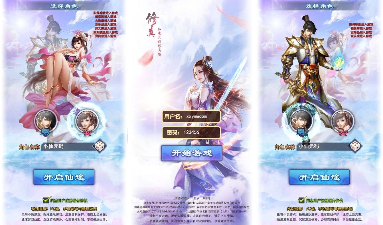 【神将屠龙H5】三网仙侠神将屠龙H5版本VM单机一键端+Linux本地学习手工端+语音视频教程+CDK授权物品后台+西西亲测