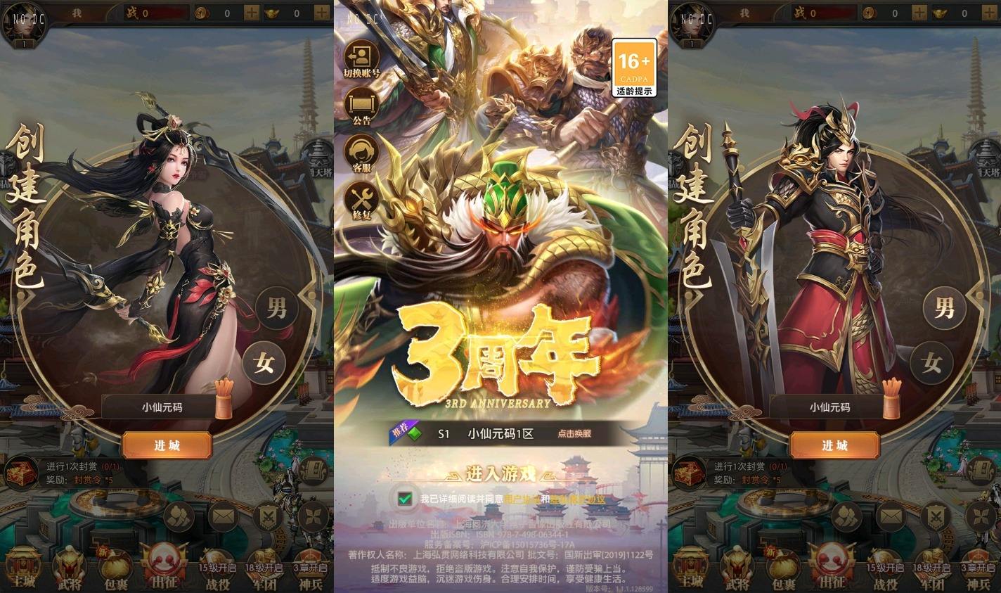 【铁杆三国5魂系版】放置卡牌回合制三国版+VM单机一键端+Linux本地学习手工端+语音视频教程+GM物品授权后台+西西亲测
