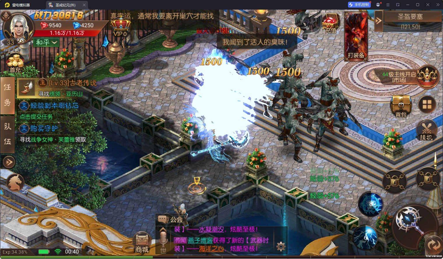 【圣戒】圣戒神界殿堂完整前后端源码+仅供参考
