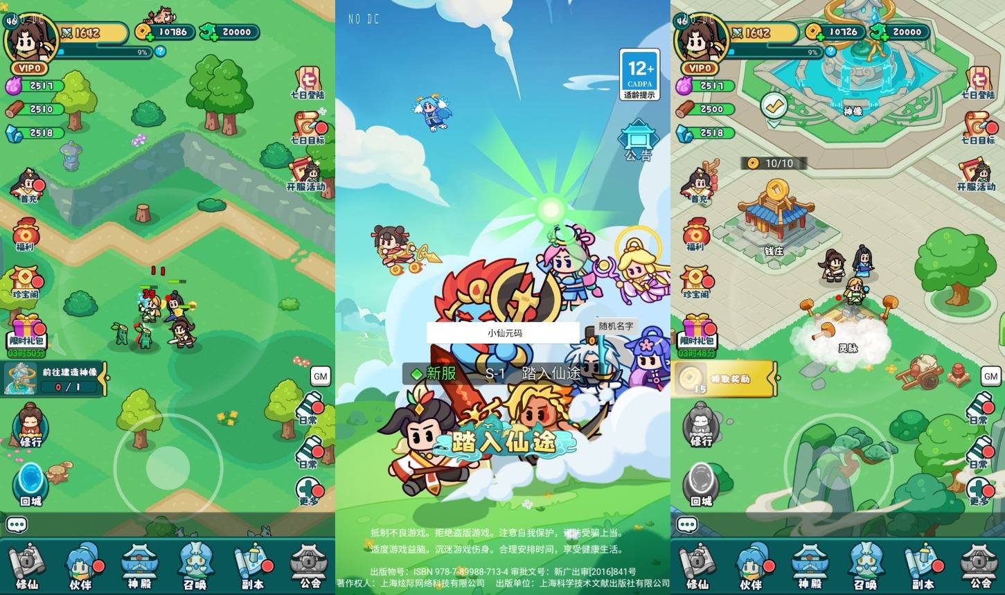 【几何王国踏入仙途H5多区跨服】三网H5游戏版本+VM单机一键即玩镜像端+Linux本地学习手工服务端+管理后台+CDK授权后台+视频教程+西西亲测