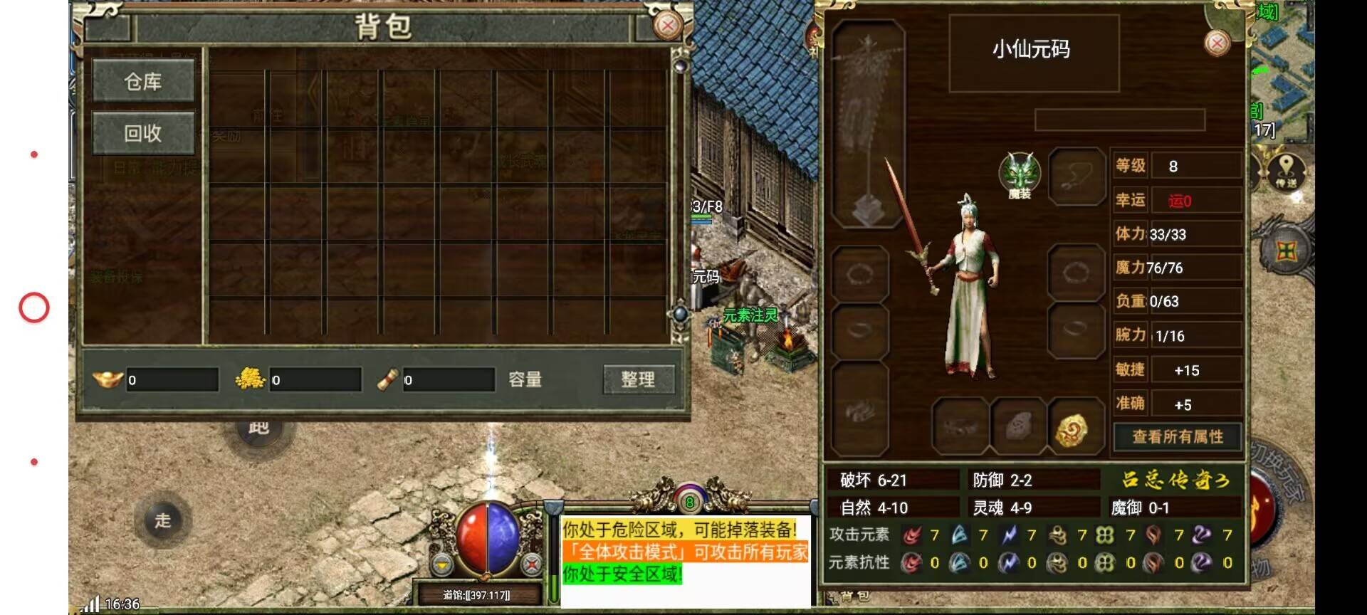 【战神引擎】寄售+传奇3多种强弱元素+每种职业多重技能+怪物归属+需要白猪授权+眼神授权