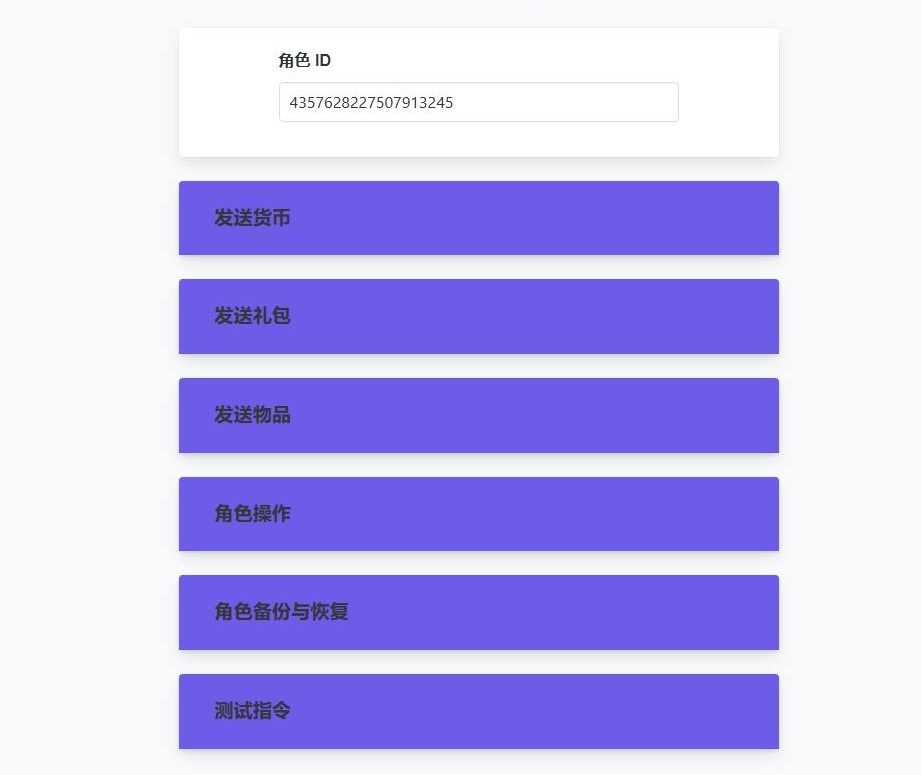 【向XX开炮】向XX开炮后台工具